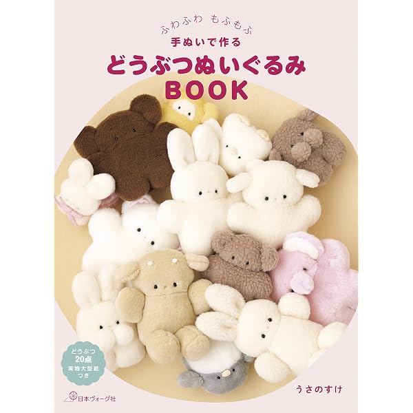 ちいさな ちいさな ぬいぐるみ: クスっと笑えるモチーフ34点 | aska